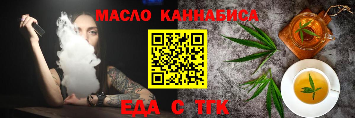 Астрахань  Cannafood марихуана  Вход с VPN 