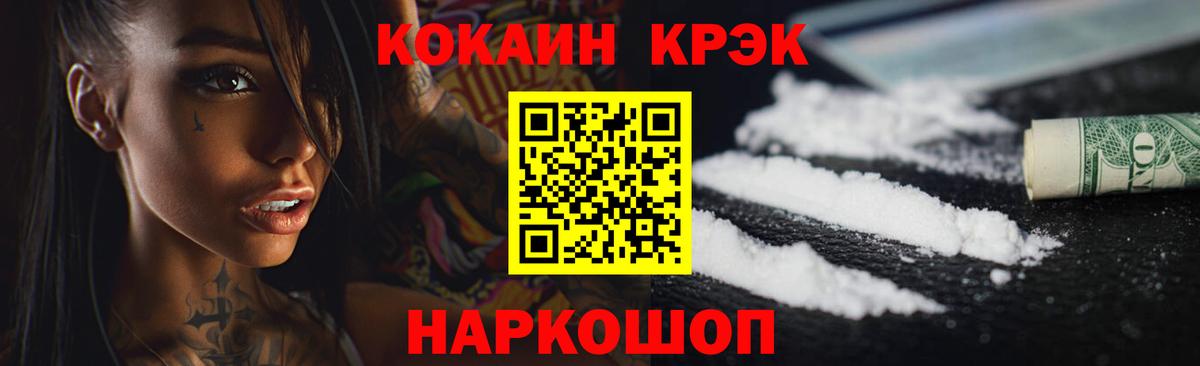 КОКАИН Перу  КОКАИН Колумбийский  Астрахань  Вход с VPN 