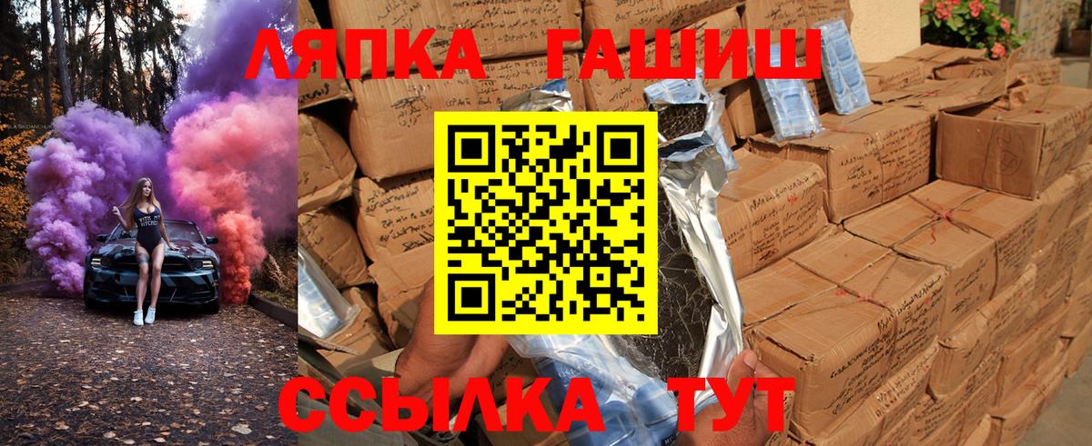 Астрахань  ГАШ  ГАШИШ 40% ТГК  Вход с VPN  Гашиш гарик 