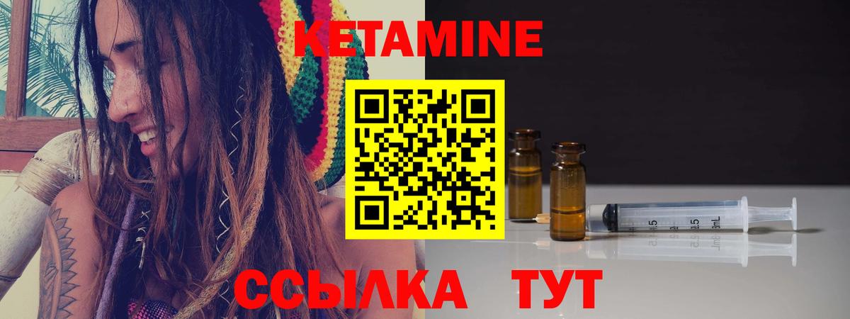 Кетамин ketamine  Вход с VPN  Астрахань  КЕТАМИН VHQ 