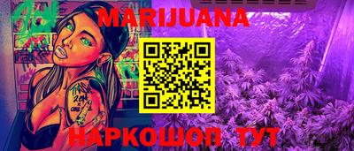 каннабис Уссурийск
