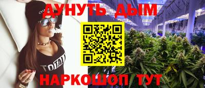 каннабис Уссурийск