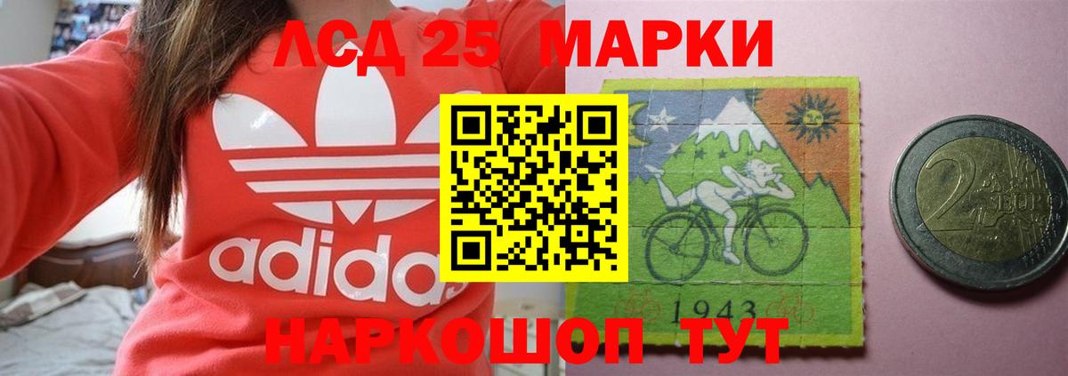 ЛСД экстази кислота  Вход с VPN  ЛСД экстази  Астрахань  LSD-25 экстази кислота 