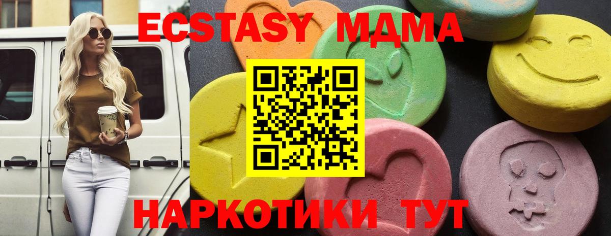 MDMA кристаллы  Вход с VPN  Астрахань 