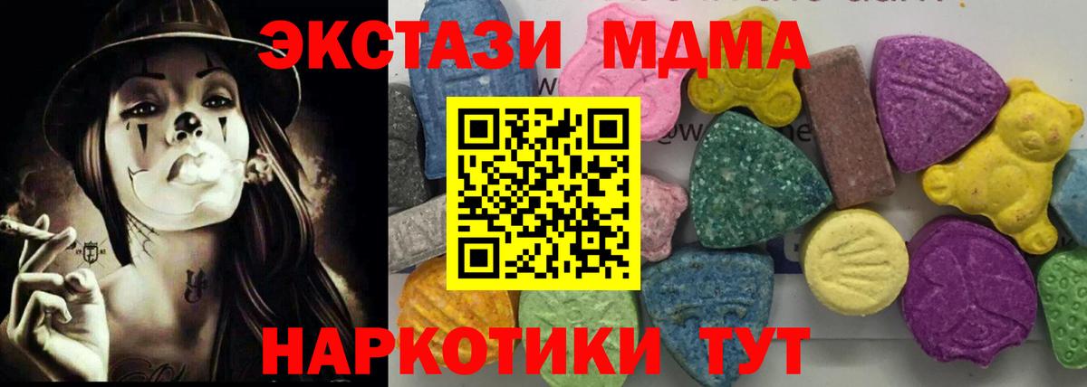 MDMA Molly Астрахань