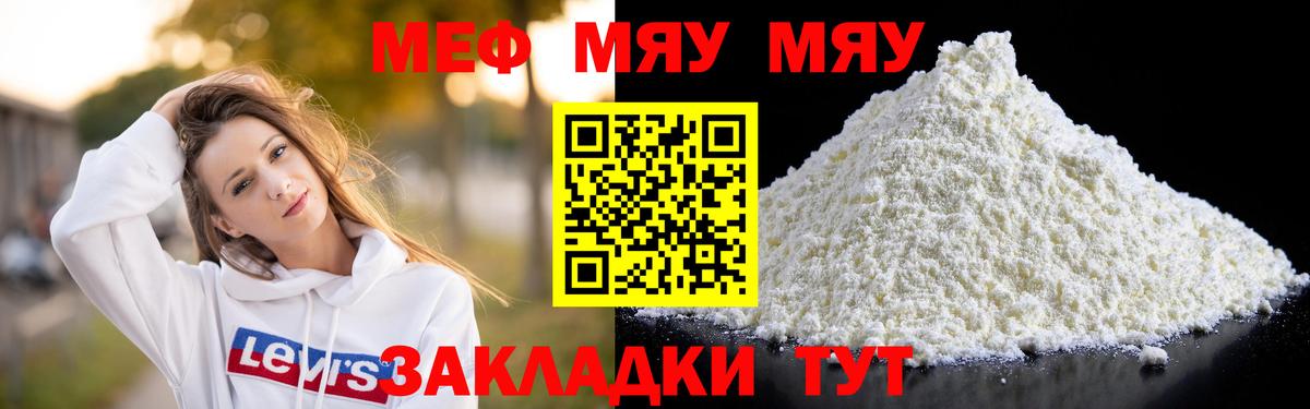 МЕФ Астрахань