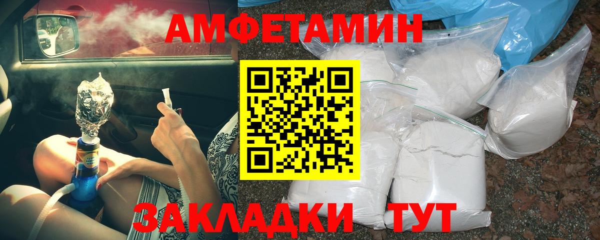 Астрахань  Метамфетамин Декстрометамфетамин 99.9%  Вход с VPN 