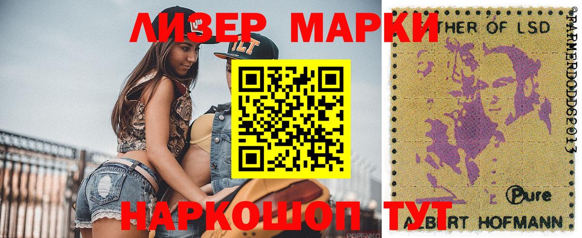 Марки 25I-NBOMe 1500мкг  магазин продажи   Астрахань  Вход с VPN  Марки N-bome 