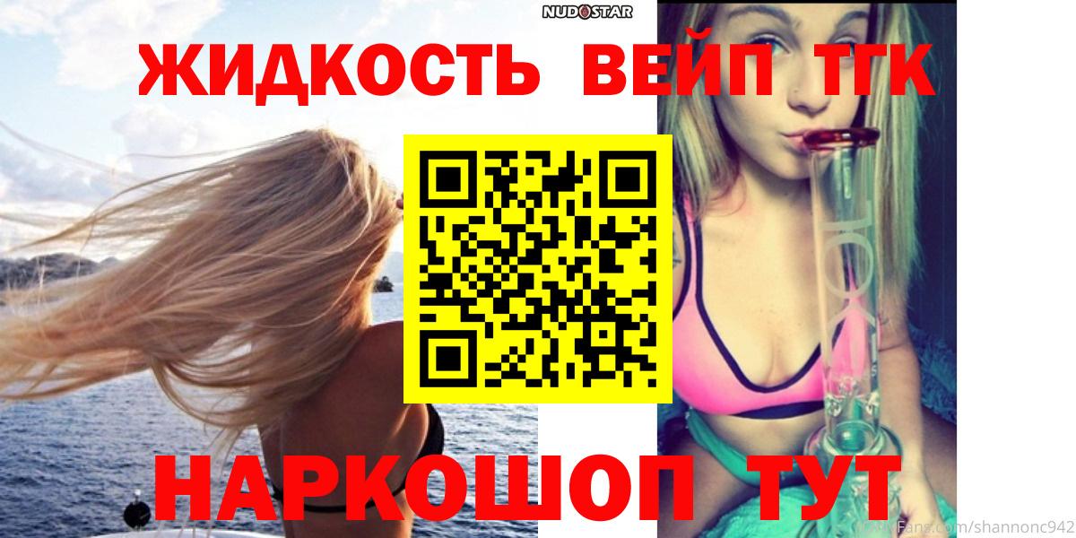 Дистиллят ТГК жижа Астрахань