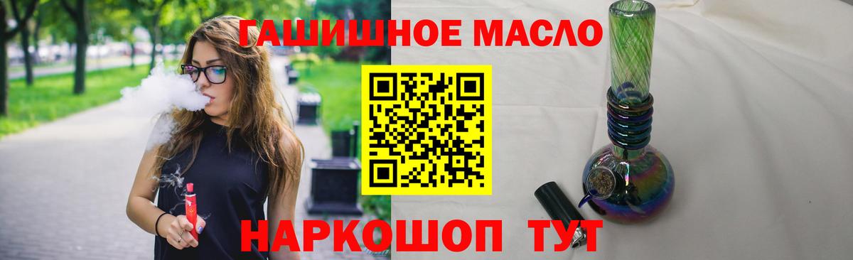 ТГК THC oil  Дистиллят ТГК гашишное масло  Астрахань  Вход с VPN 