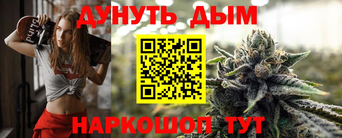 Каннабис White Widow Астрахань